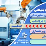 نوشتن طرح توجیهی فنی مالی و اقتصادی صنعت تاییدیه کانون – اصفهان