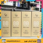 بی بی کرم گلدن رز با SPF 25 و ویتامین E برای پوشش طبیعی و پوست بینقص