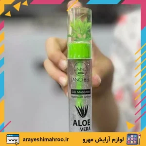 Lanci Bell Aloe Vera Gel Mascara-Mahroo Cosmetics- ژل ابرو لنسی بل آلوئه ورا-لوازم آرایش اورجینال مهرو-سایت تبلیغاتی نیازجو