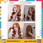 دستگاه فر مو شیگلم It-Curl One-Touch سایز ۲۵ میل