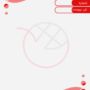 طراحی کارت ویزیت و سربرگ