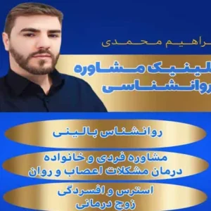 روانشناس مشاور خانواده در پرند-مشاوره نوجوان در پرند-سایت تبلیغاتی نیازجو