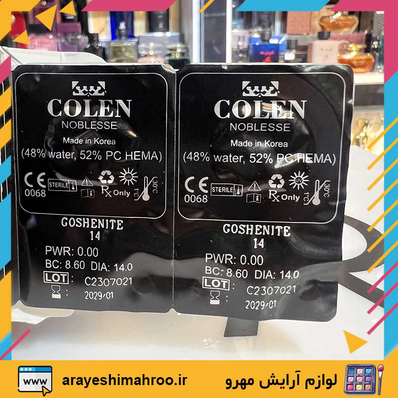 لنز رنگی نابلس شماره ۱۴