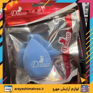Beauty Egg Sponge dalass-Mahroo Cosmetics-پد تخم مرغی دالاس-لوازم آرایش اورجینال مهرو