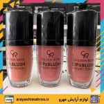 رژلب و رژگونه مایع ولوت گلدن رز