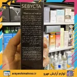سرم تقویت مژه سبیکتا