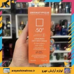 کرم ضد آفتاب درماتیپیک ضد لک و روشن‌کننده SPF50