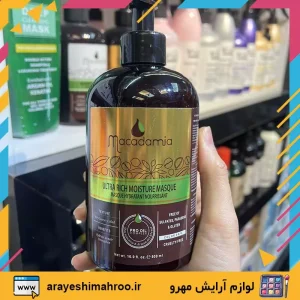 macadamia ultra rich moisture masque-Mahroo Cosmetics-ماسک مو تقویتی 500 میل داخل حمام ماكادامیا مدل الترا ریچ-لوازم آرایش اورجینال مهرو