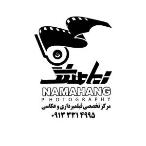 آتلیه عکاسی و فیلمبرداری نماهنگ در نجف‌آباد ویژه عروس و داماد
