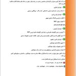 بازرسی جوش | کاوش جوش تهران؛ بازرسی NDT | آموزش و اجرای سازه