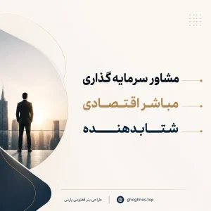 اعطای نمایندگی در سراسر کشور