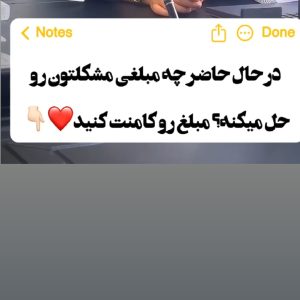 وام فوری 4 درصد