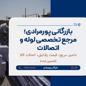 نمایندگی شیرآلات فاراب در مشهد | فروش و تامین محصولات فاراب Farab برای پروژه های تاسیساتی