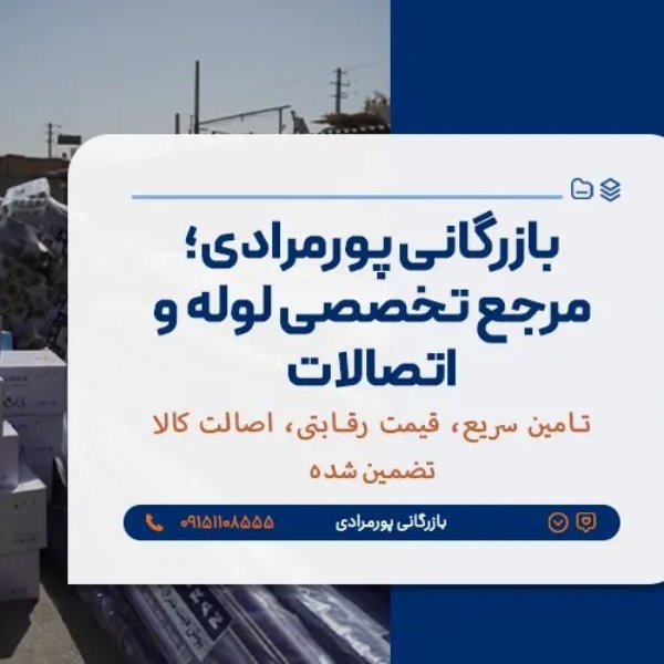 نمایندگی شیرآلات فاراب در مشهد | فروش و تامین محصولات فاراب Farab برای پروژه های تاسیساتی