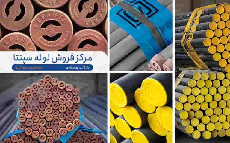 فروش لوله گازی سپنتا در مشهد | استاندارد، ایمن و با ضمانت کیفیت برای پروژه‌های گازرسانی