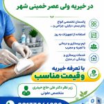 درمان زخم پای دیابتی و زخم بستر در خمینی شهر | کلینیک طپش مهر